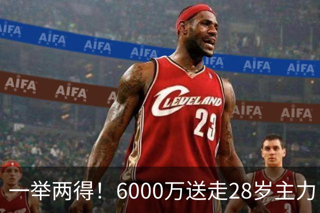 一举两得！6000万送走28岁主力，切尔西为21岁新星腾出成长通道