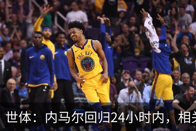 世体：内马尔回归24小时内，相关视频列YouTube观看量排行榜第二