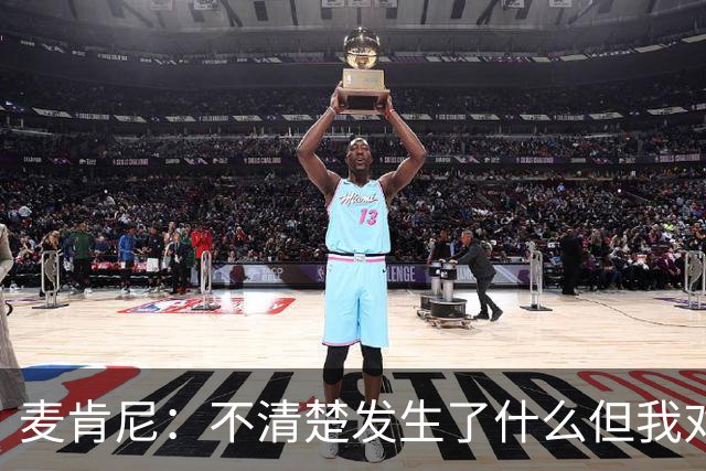 麦肯尼：不清楚发生了什么但我对尤文有信心，目前我专注于世界杯